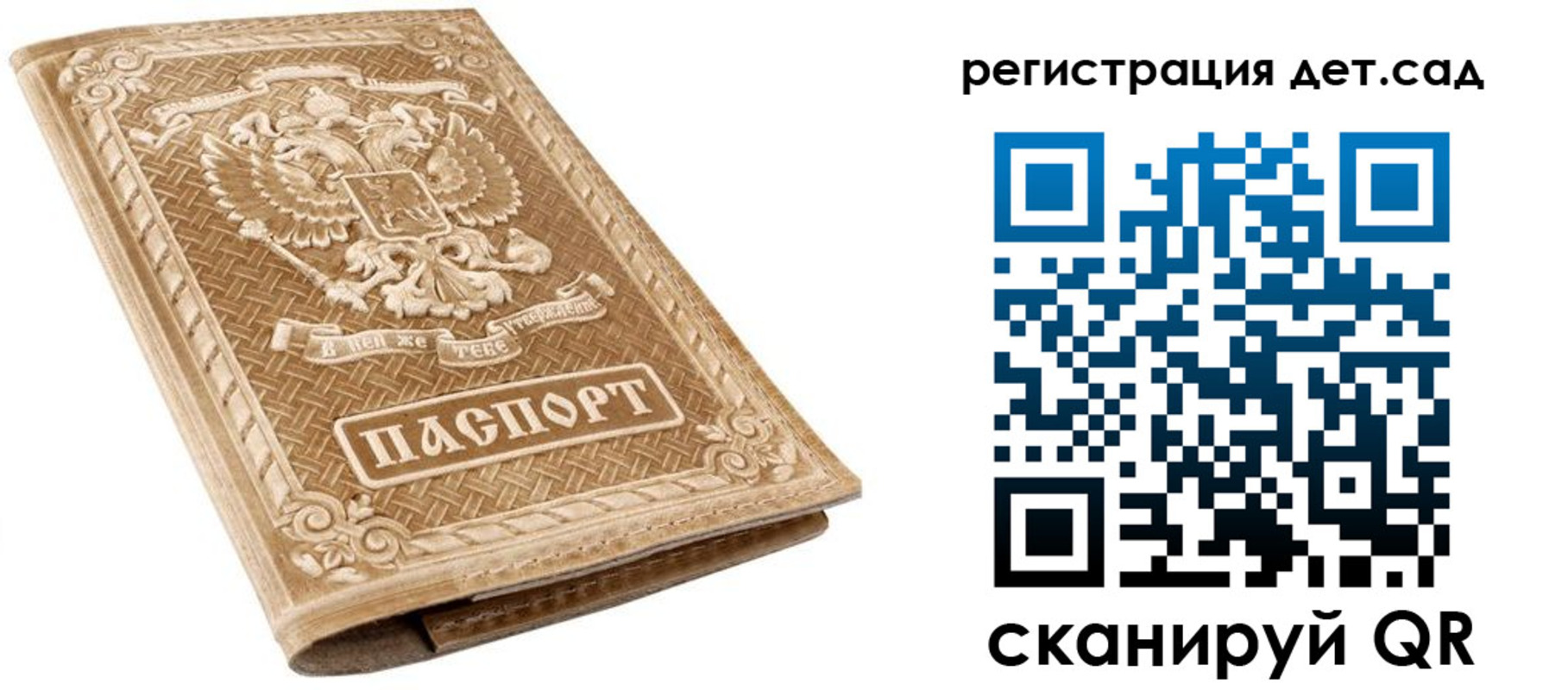 временная регистрация поиск в Снежногорске