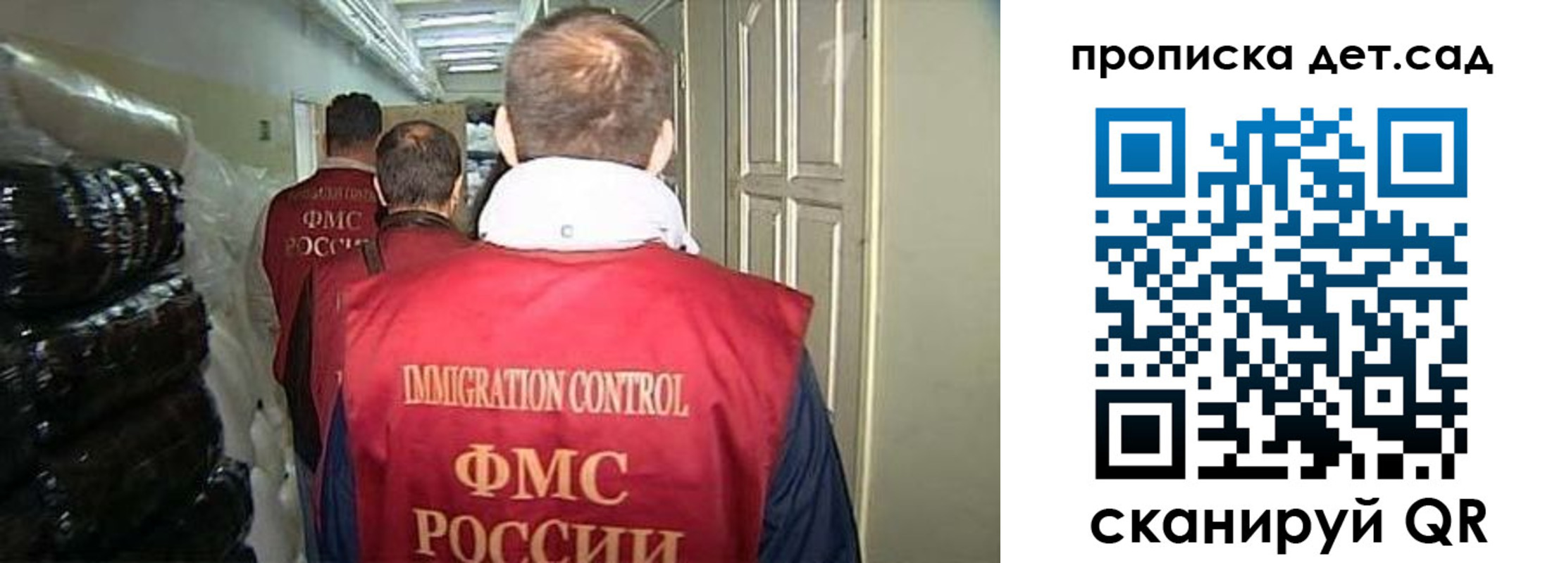 прописка гарантия в Снежногорске