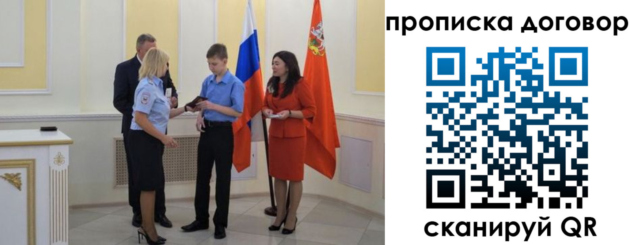 пропишу в квартире в Снежногорске
