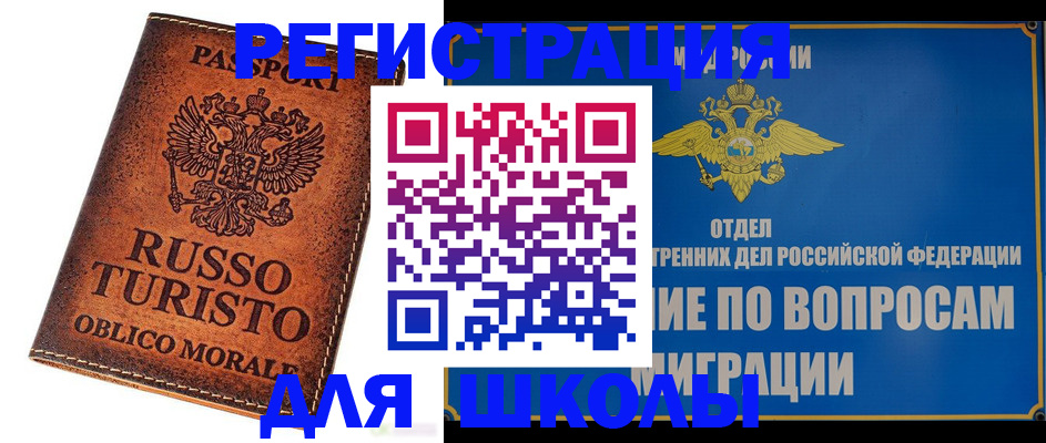 временная регистрация 2025 в Снежногорске
