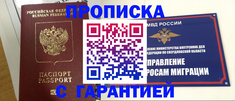 найти адрес прописки в Снежногорске