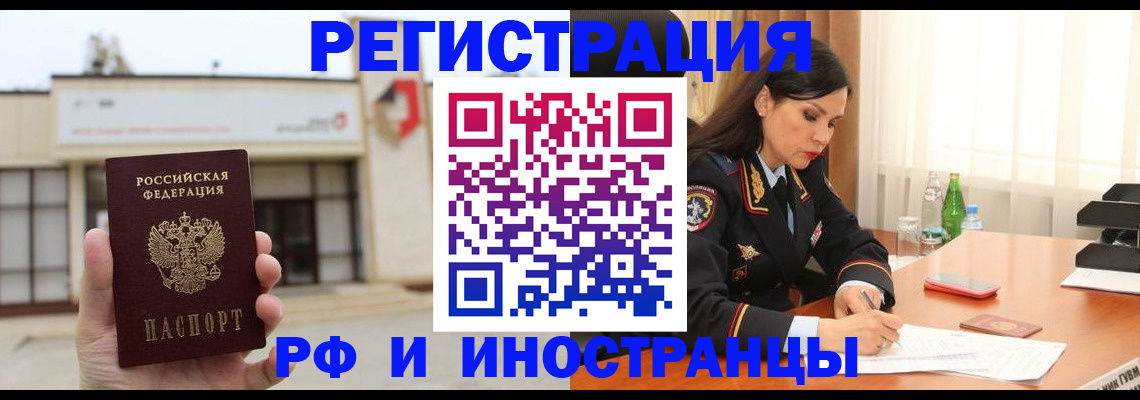 временная регистрация госуслуги в Снежногорске