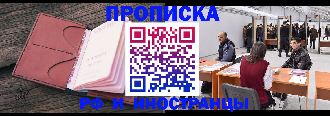 регистрация для школы в Снежногорске