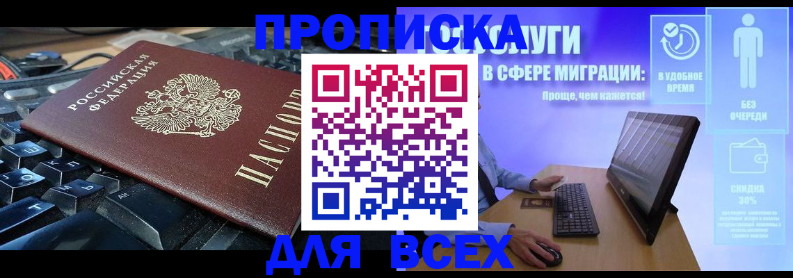 регистрация для дет. сада в Снежногорске